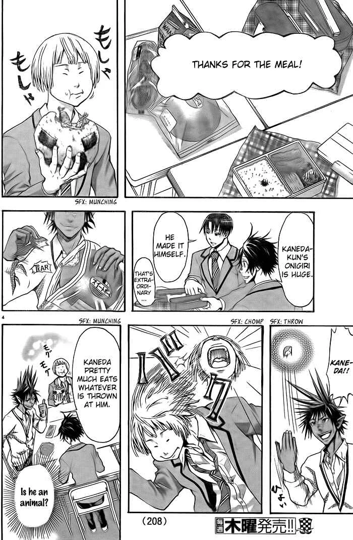 Harigane Service Chapter 4 - Page 4