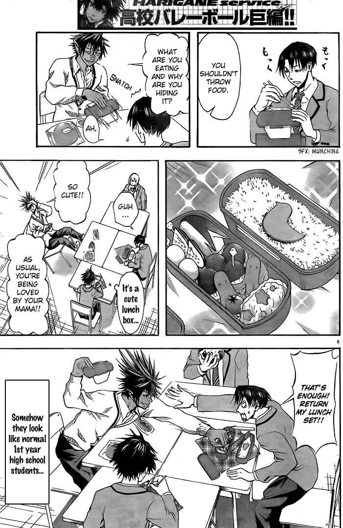 Harigane Service Chapter 4 - Page 5