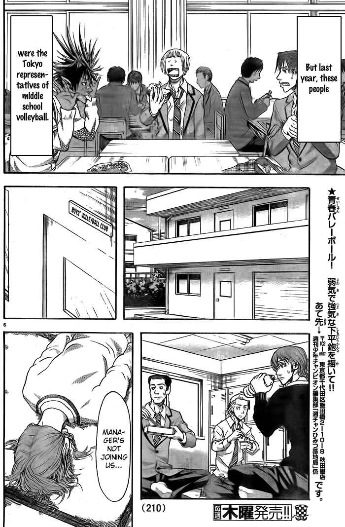 Harigane Service Chapter 4 - Page 6