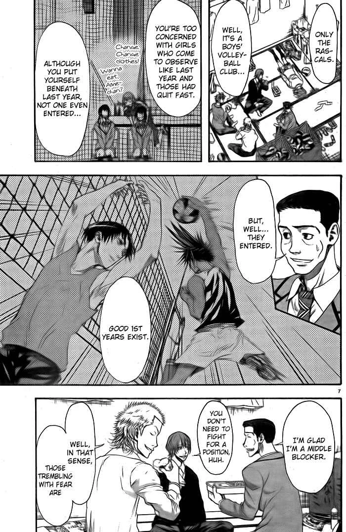 Harigane Service Chapter 4 - Page 7