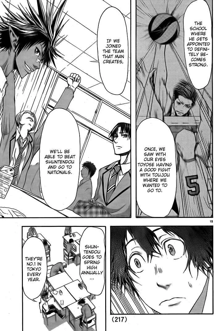 Harigane Service Chapter 4 - Page 12