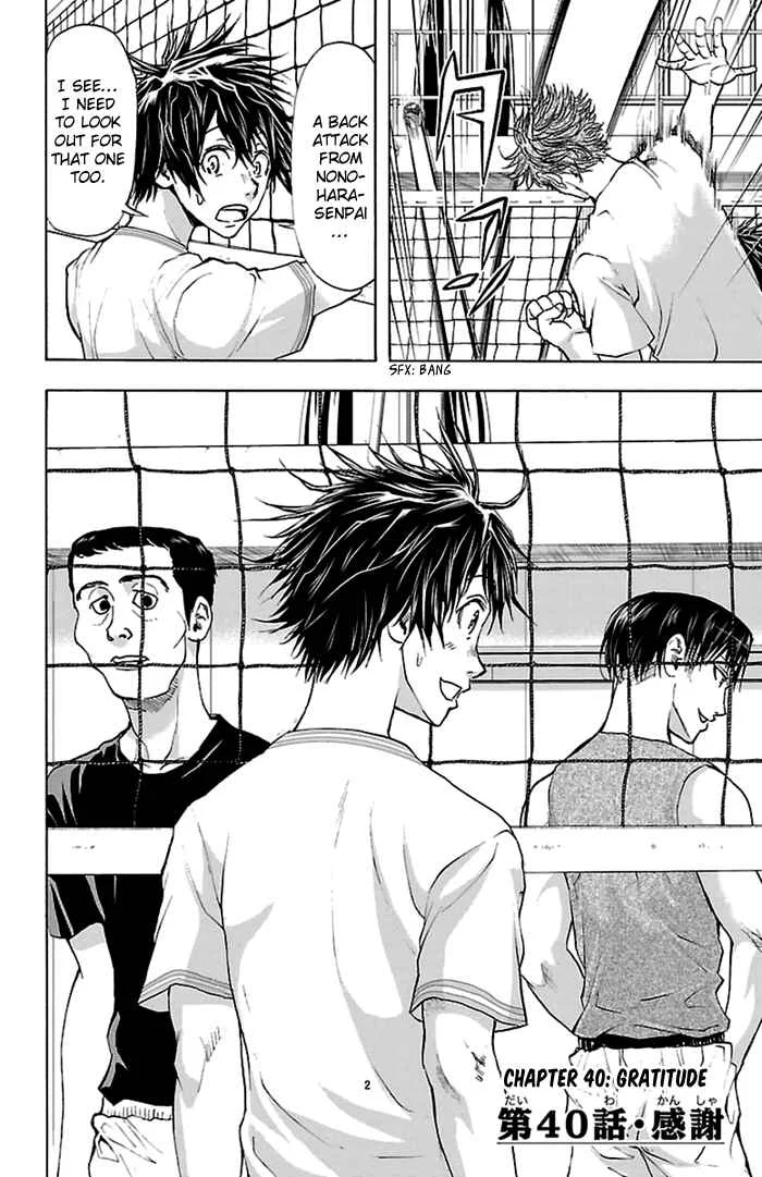 Harigane Service Chapter 40 - Page 2