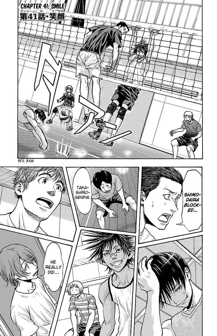 Harigane Service Chapter 41 - Page 1