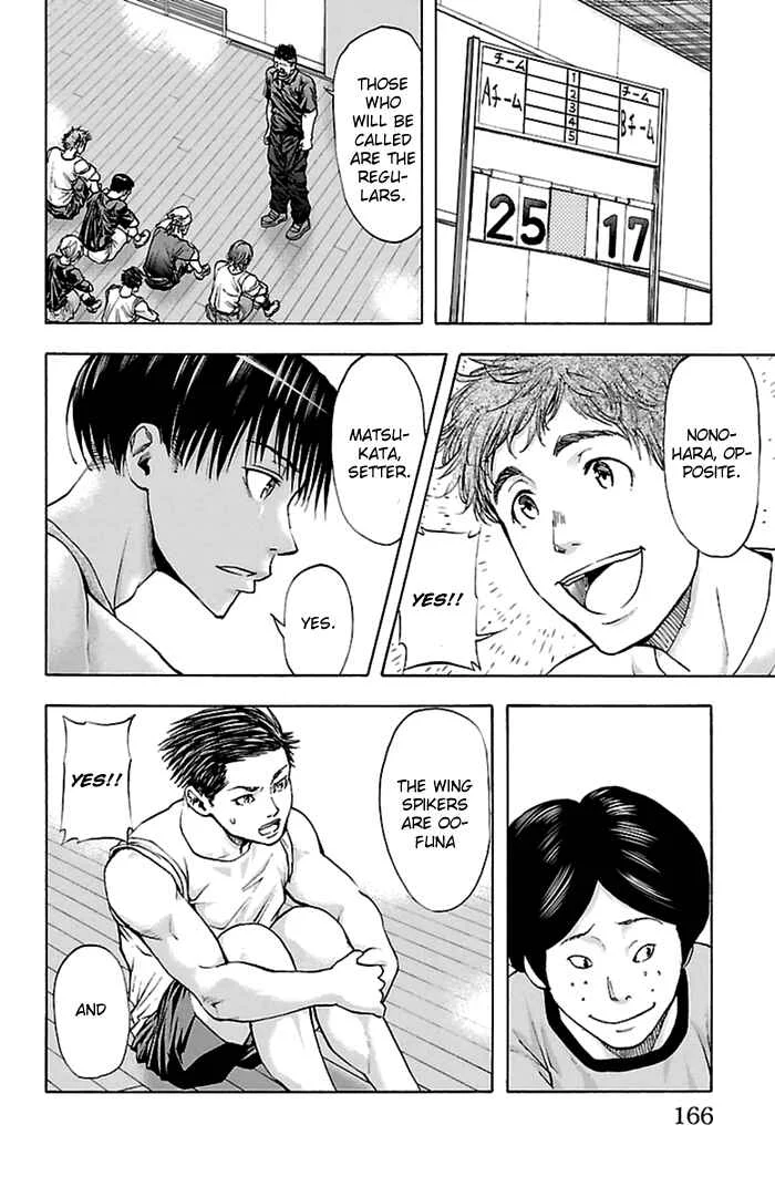 Harigane Service Chapter 41 - Page 17