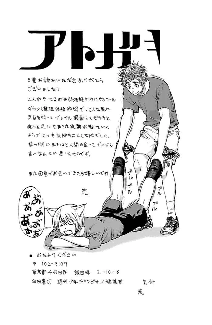 Harigane Service Chapter 42 - Page 20