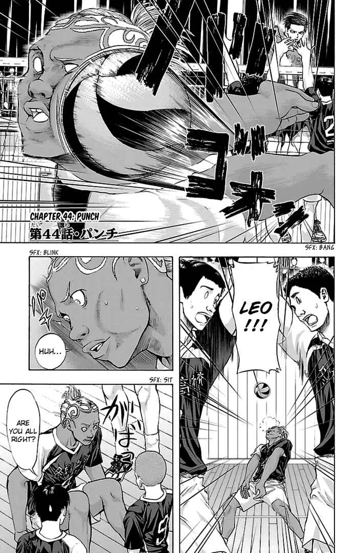 Harigane Service Chapter 44 - Page 1