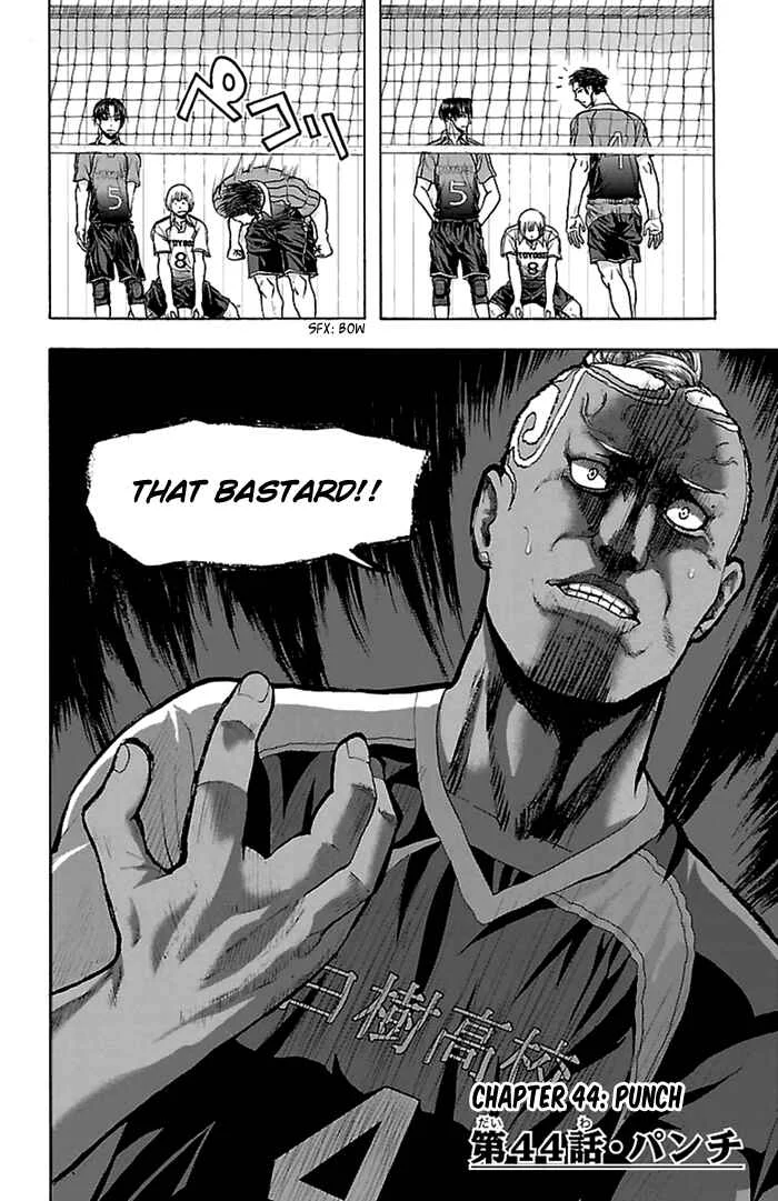 Harigane Service Chapter 44 - Page 2