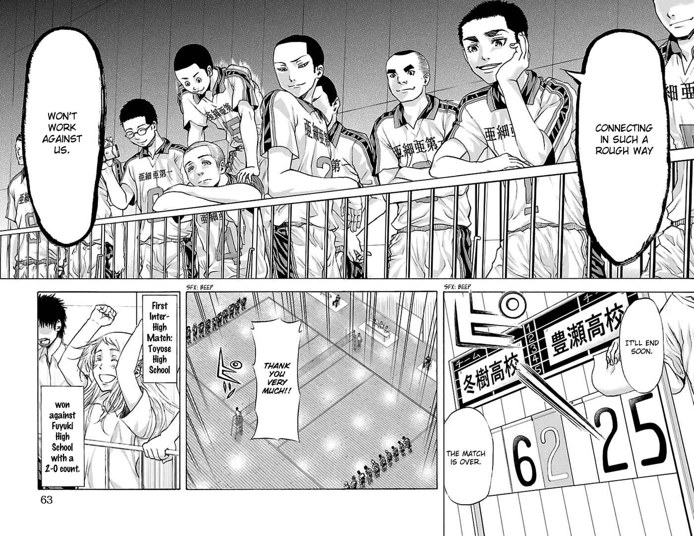 Harigane Service Chapter 45 - Page 6