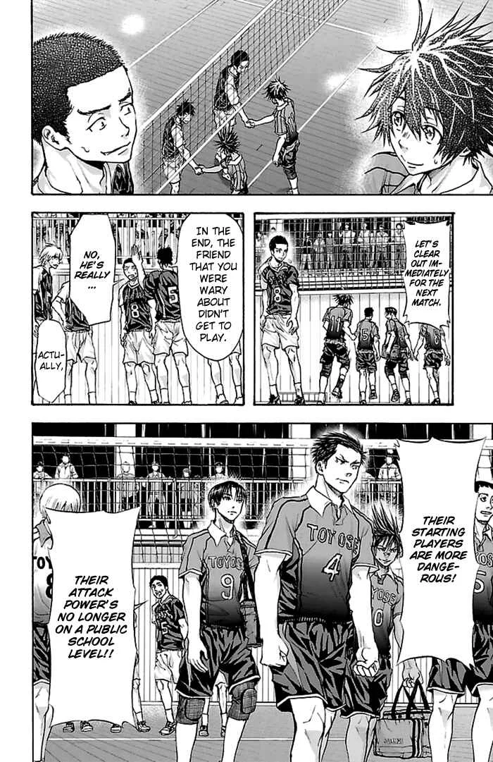 Harigane Service Chapter 45 - Page 7