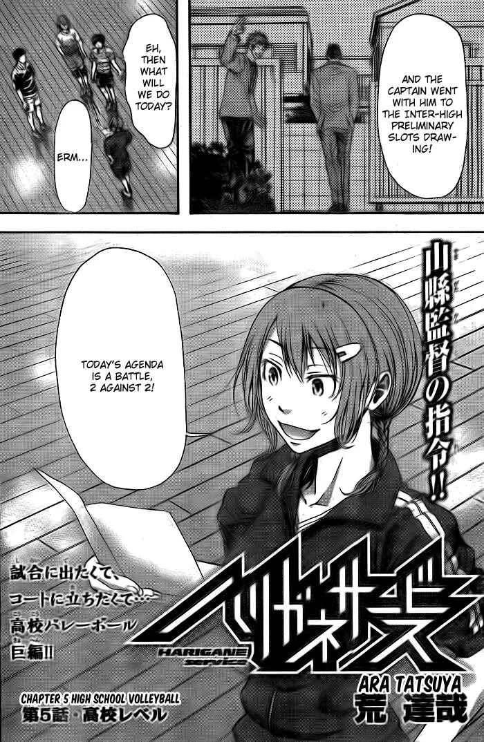 Harigane Service Chapter 5 - Page 2