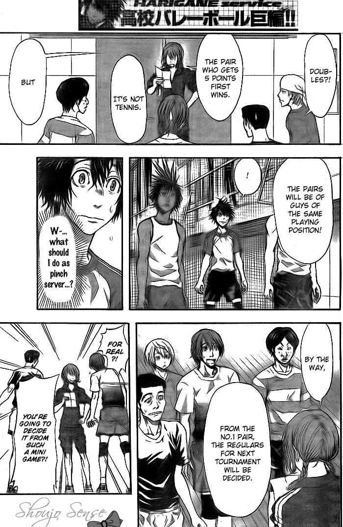 Harigane Service Chapter 5 - Page 3