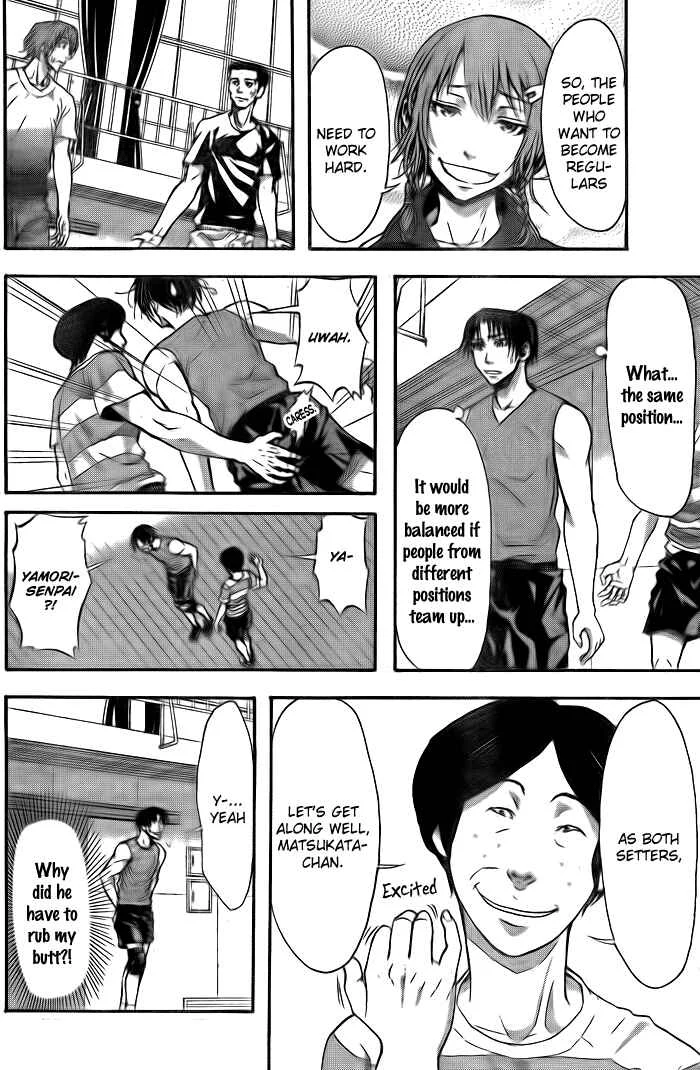 Harigane Service Chapter 5 - Page 4