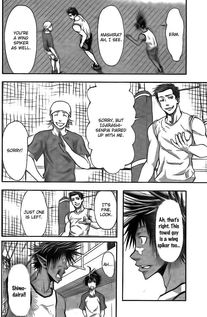 Harigane Service Chapter 5 - Page 6