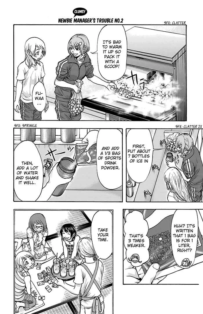 Harigane Service Chapter 50 - Page 20