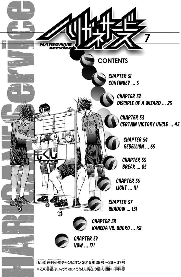 Harigane Service Chapter 51 - Page 1