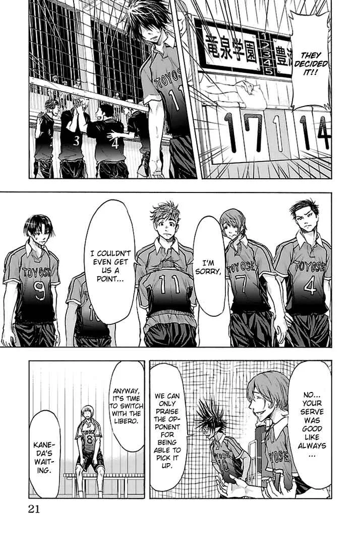 Harigane Service Chapter 51 - Page 18