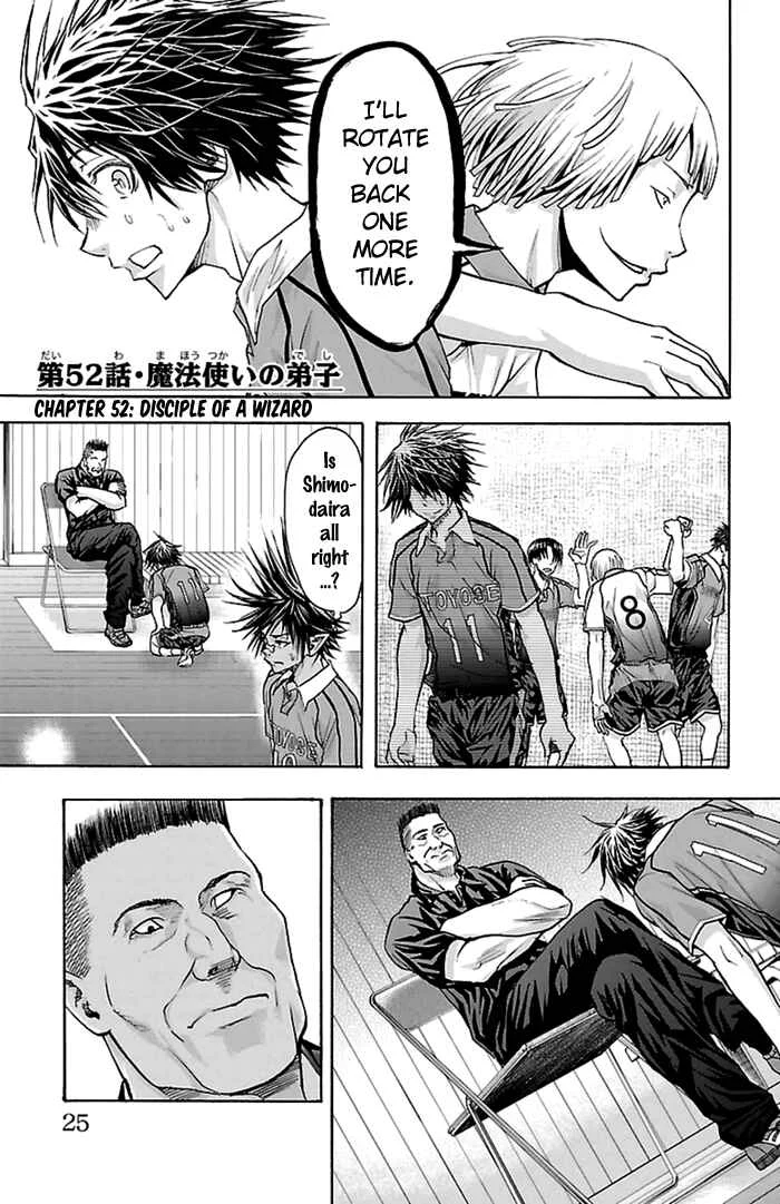 Harigane Service Chapter 52 - Page 1