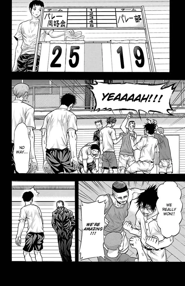 Harigane Service Chapter 54 - Page 16