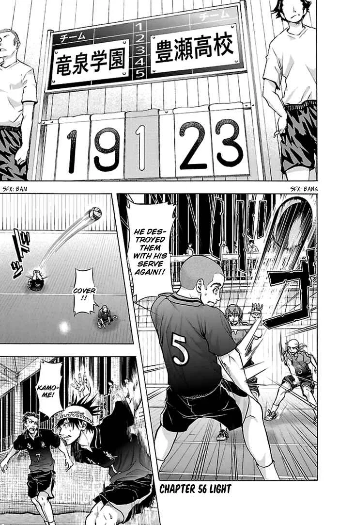 Harigane Service Chapter 56 - Page 1