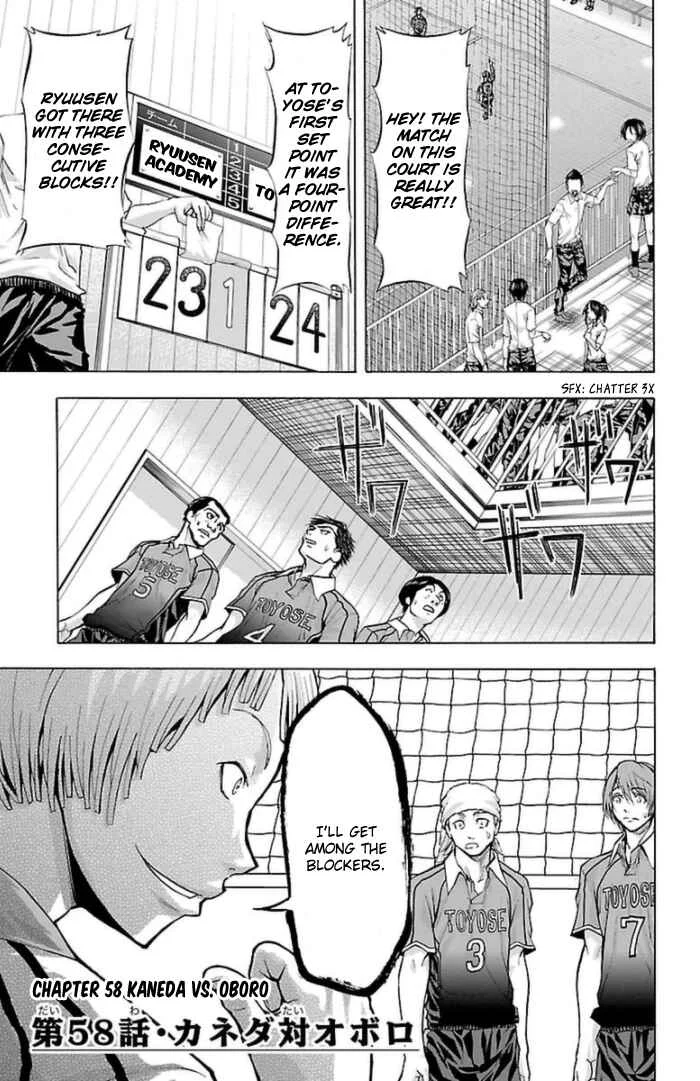 Harigane Service Chapter 58 - Page 1