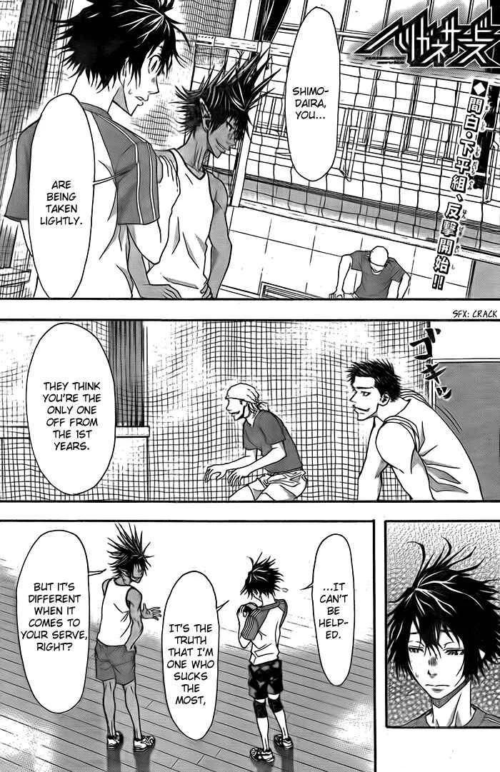 Harigane Service Chapter 6 - Page 1