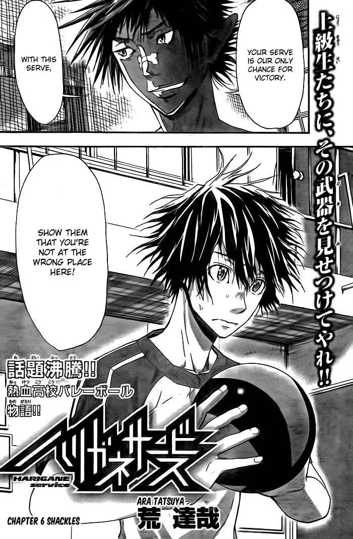 Harigane Service Chapter 6 - Page 2