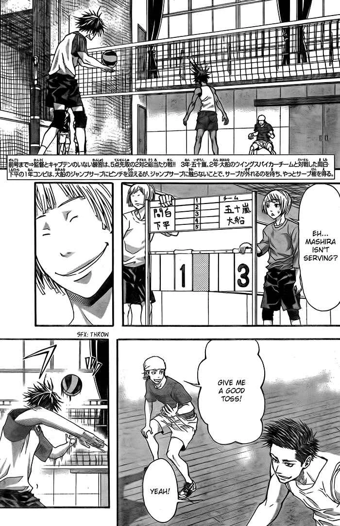 Harigane Service Chapter 6 - Page 3