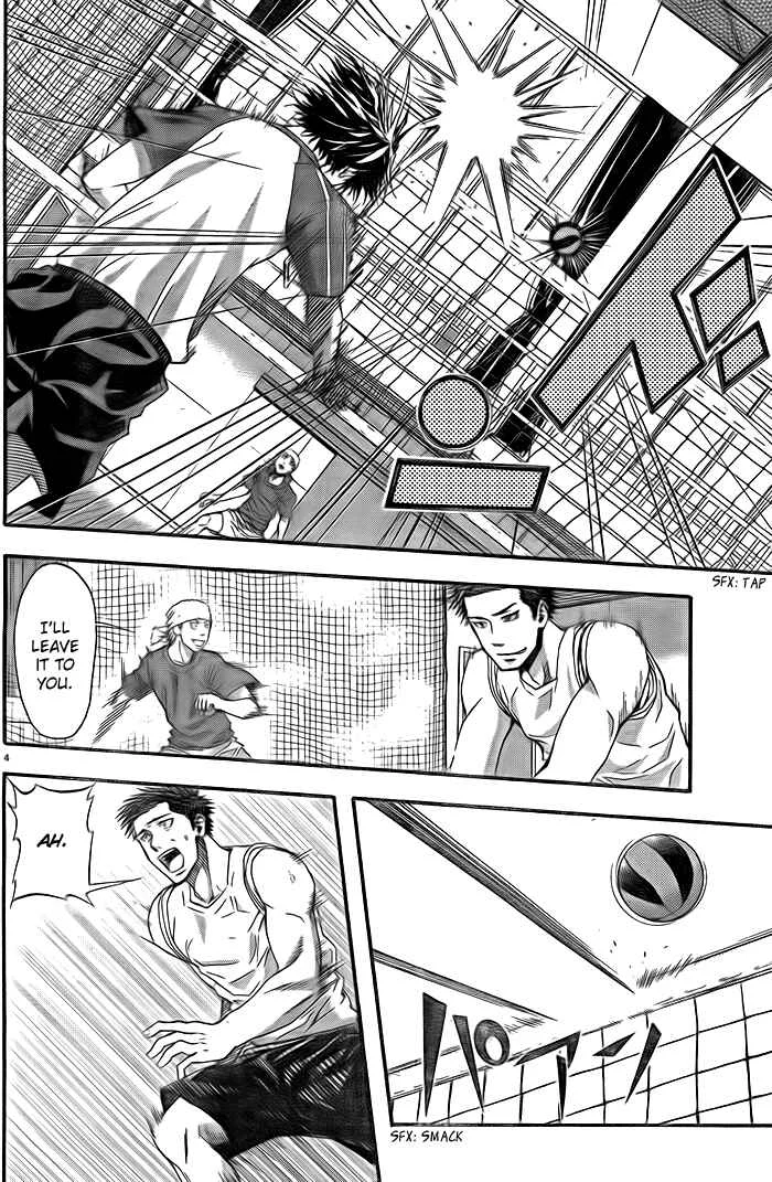 Harigane Service Chapter 6 - Page 4