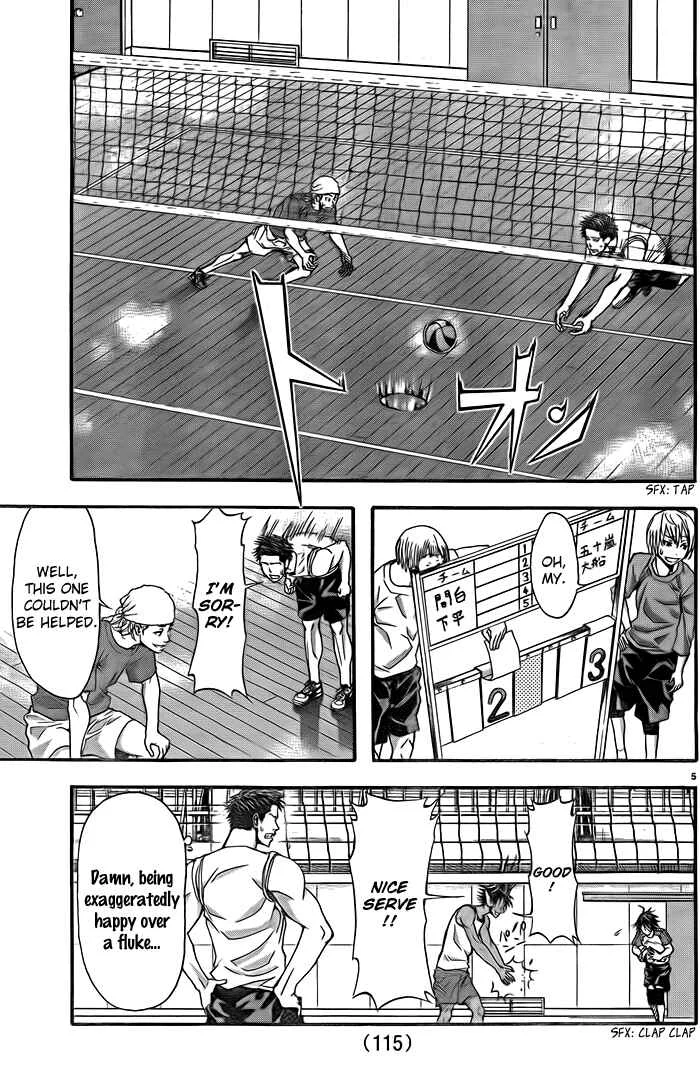 Harigane Service Chapter 6 - Page 5