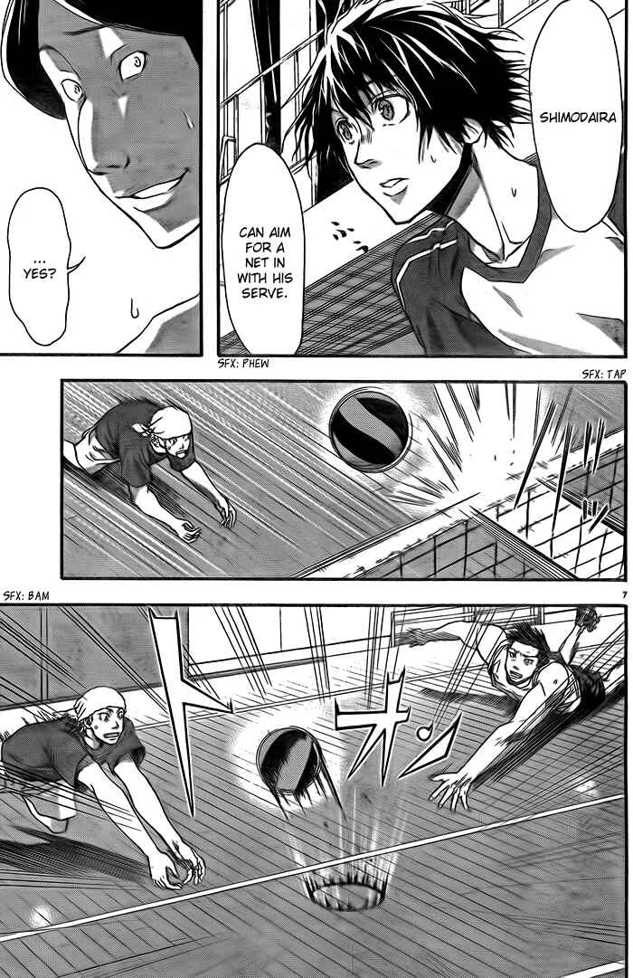 Harigane Service Chapter 6 - Page 7