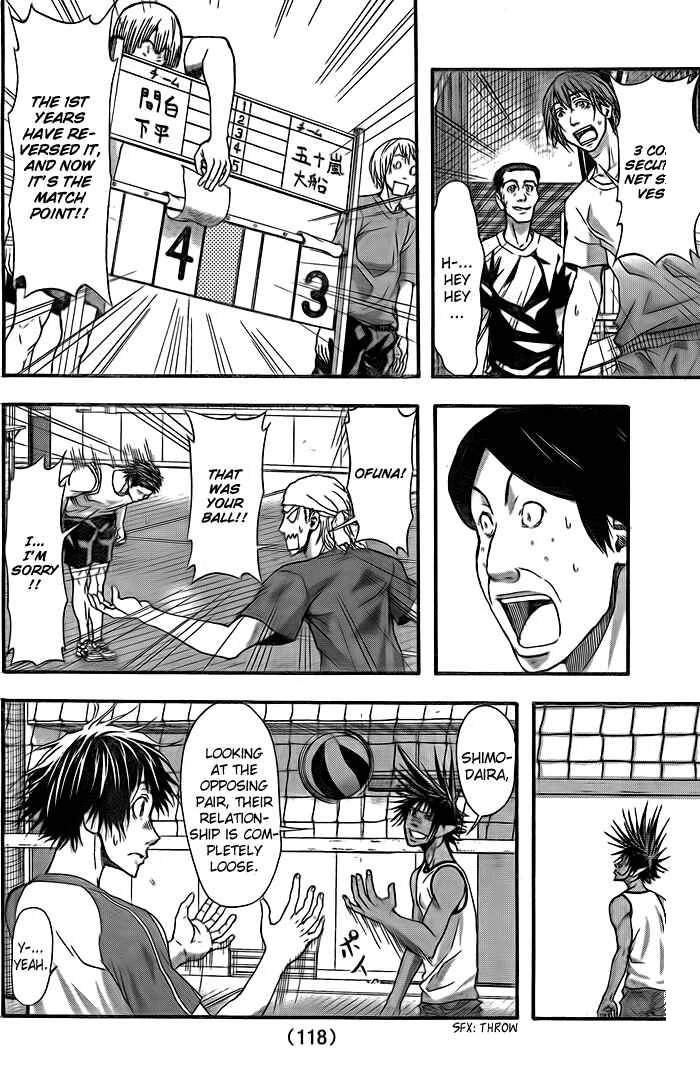 Harigane Service Chapter 6 - Page 8