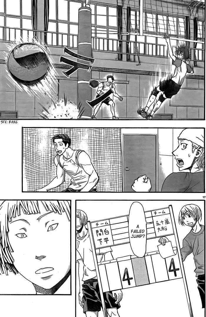 Harigane Service Chapter 6 - Page 17