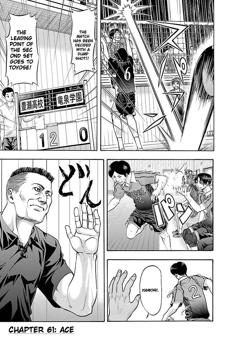 Harigane Service Chapter 61: The Ace - Page 1