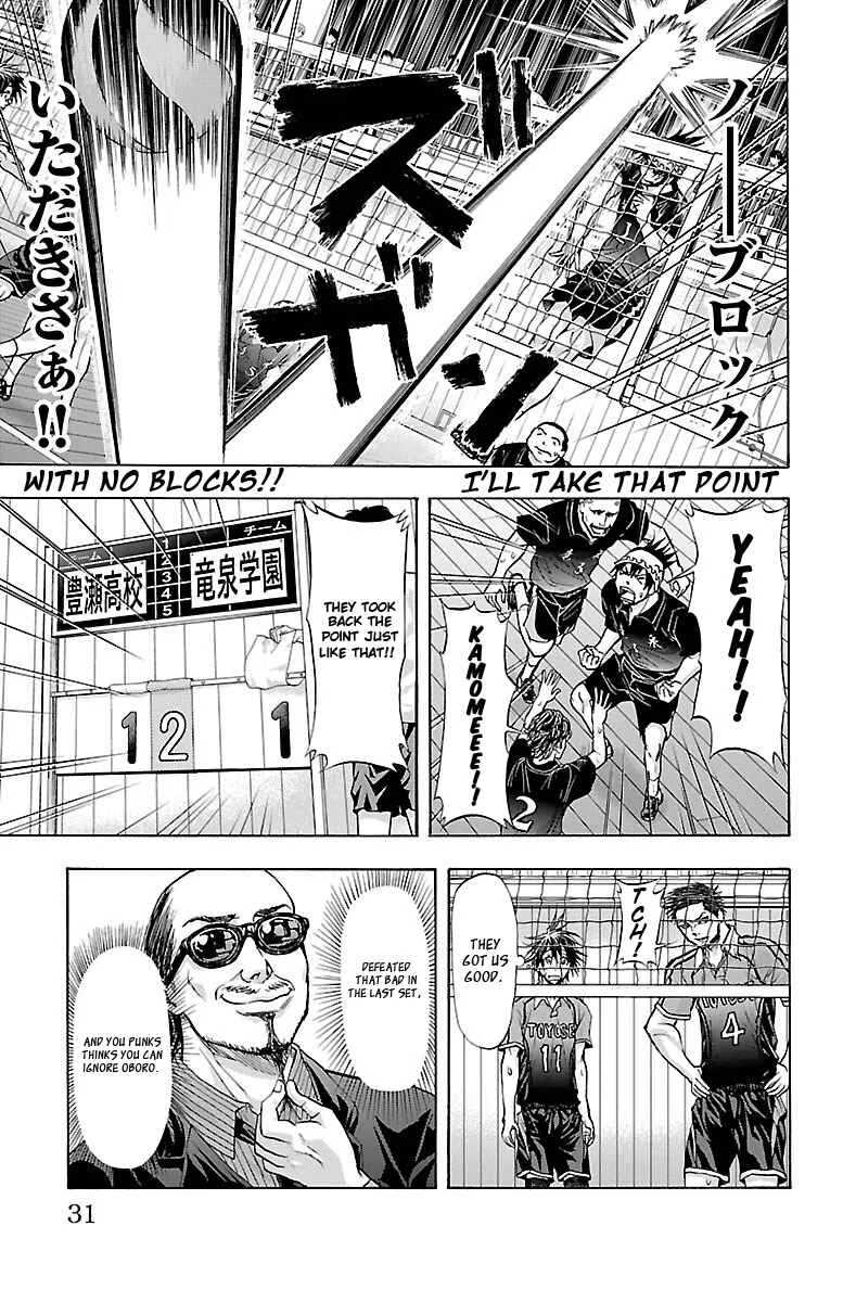 Harigane Service Chapter 61: The Ace - Page 7