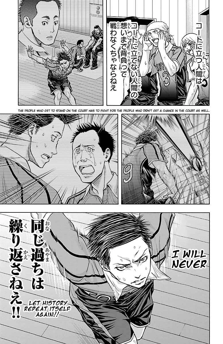 Harigane Service Chapter 61: The Ace - Page 11