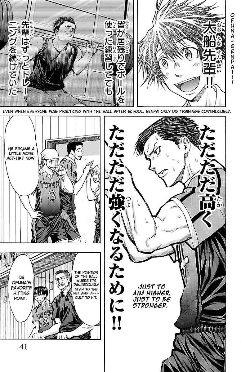 Harigane Service Chapter 61: The Ace - Page 16