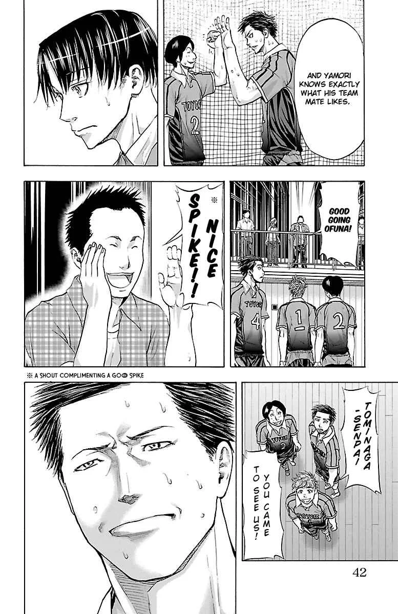 Harigane Service Chapter 61: The Ace - Page 17