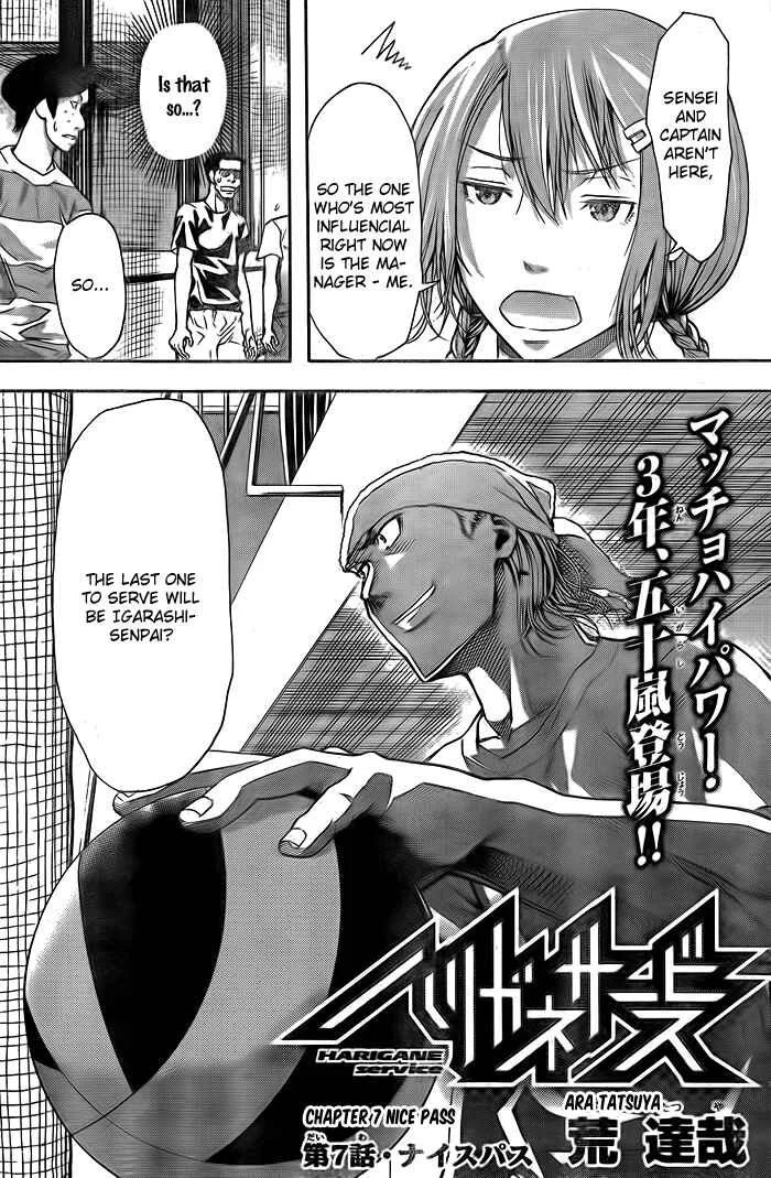 Harigane Service Chapter 7 - Page 2