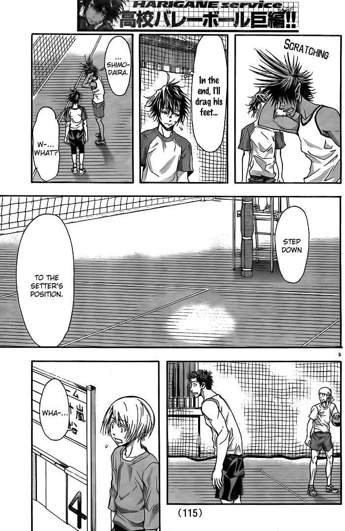 Harigane Service Chapter 7 - Page 5