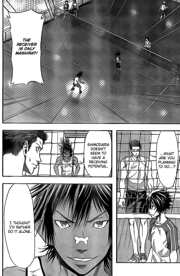 Harigane Service Chapter 7 - Page 6