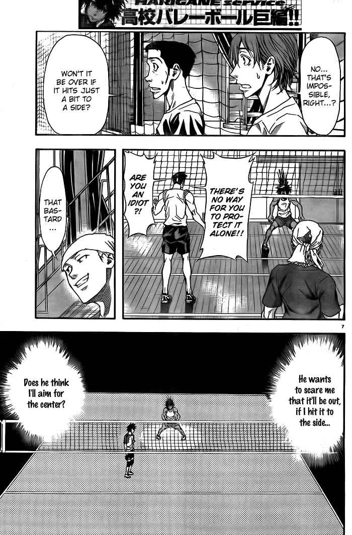 Harigane Service Chapter 7 - Page 7