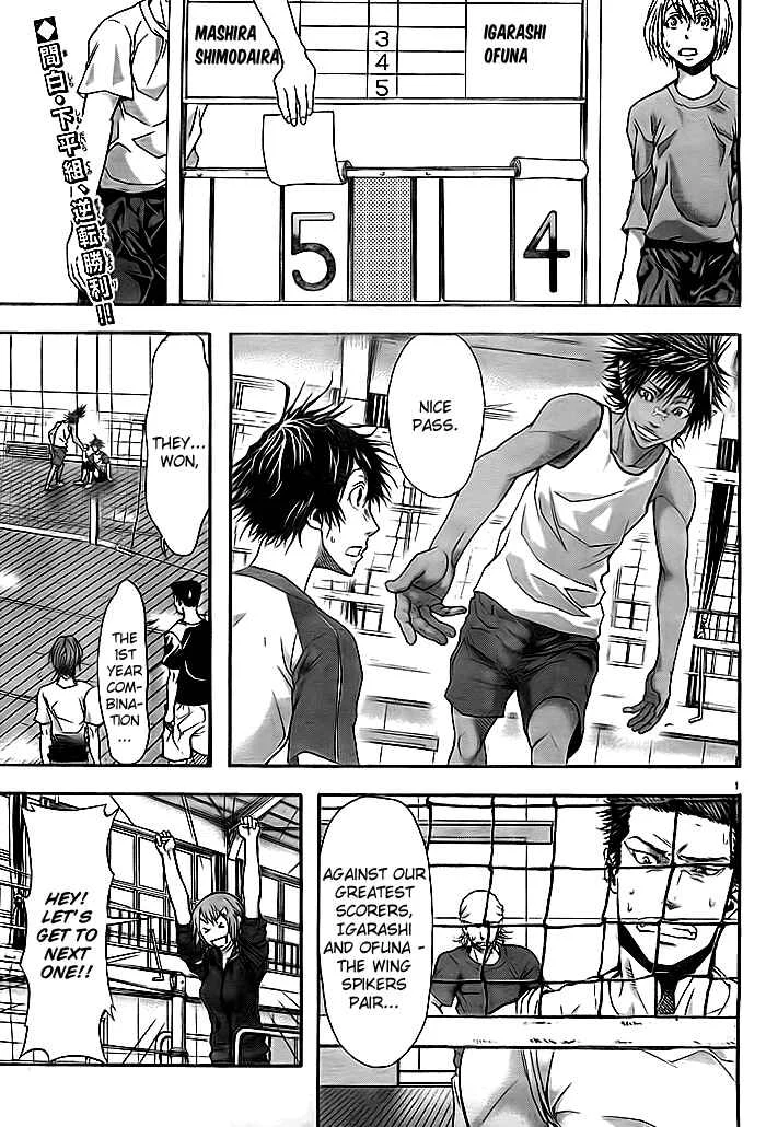 Harigane Service Chapter 8 - Page 1