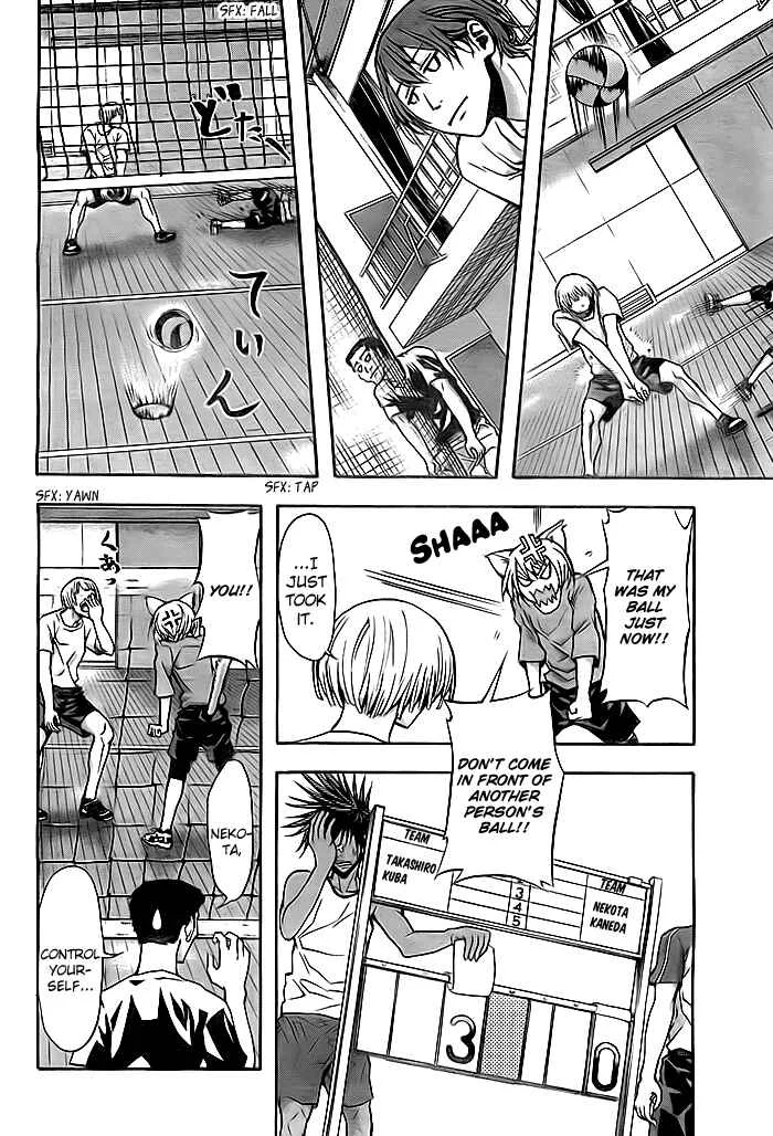 Harigane Service Chapter 8 - Page 4