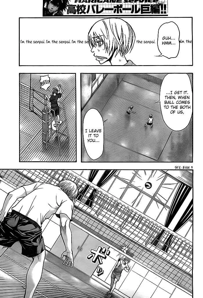 Harigane Service Chapter 8 - Page 5
