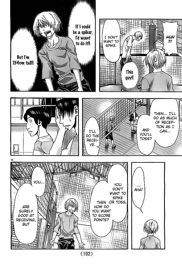 Harigane Service Chapter 8 - Page 9