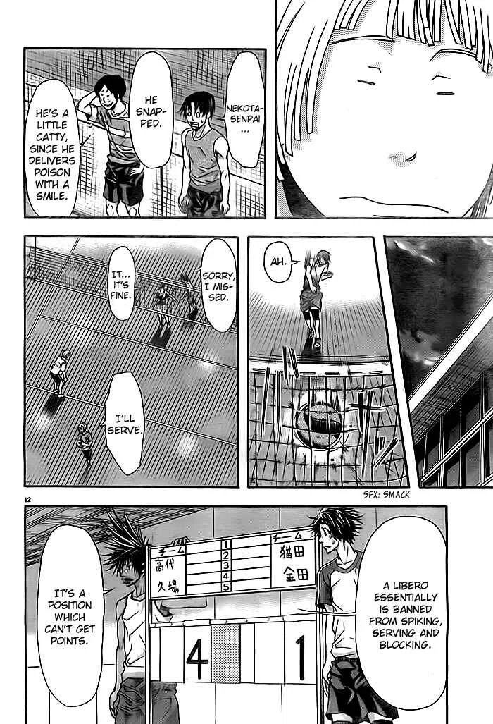 Harigane Service Chapter 8 - Page 11