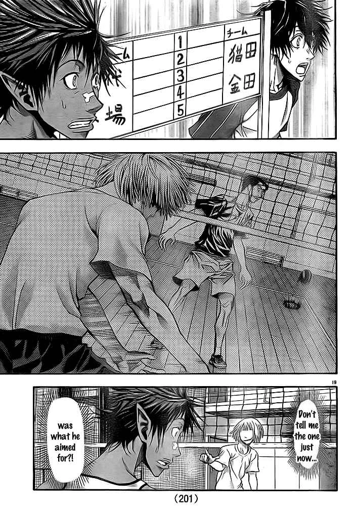 Harigane Service Chapter 8 - Page 18