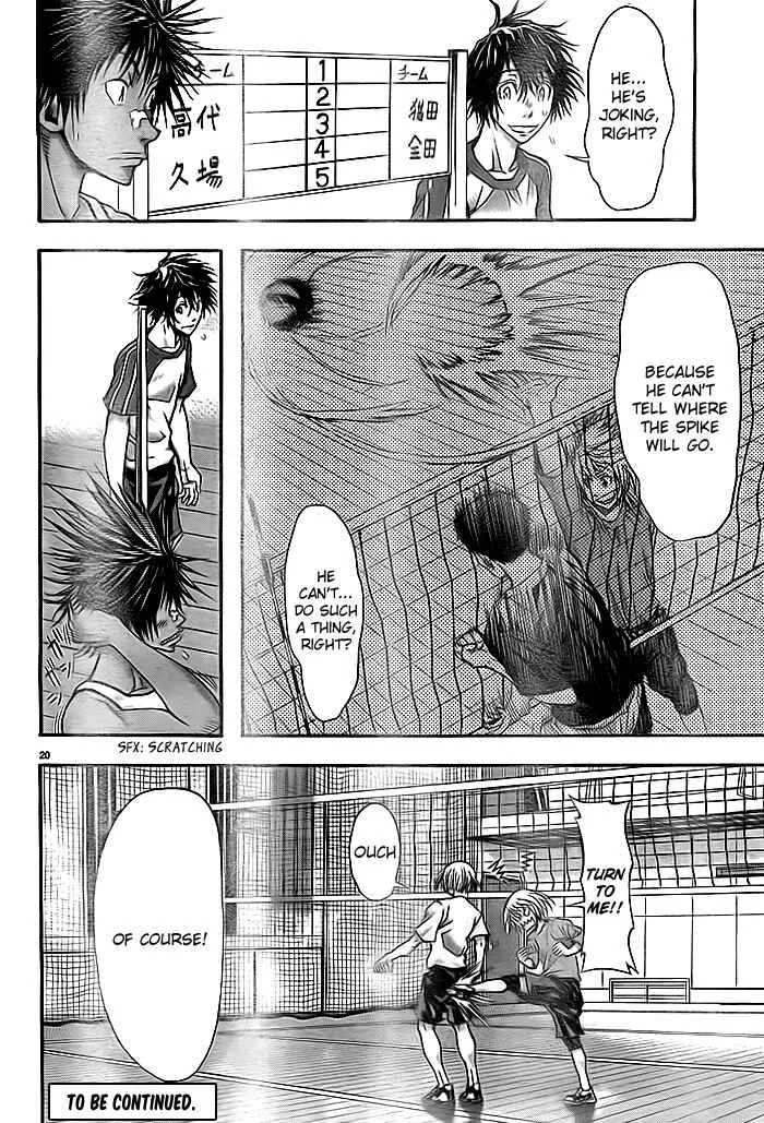 Harigane Service Chapter 8 - Page 19