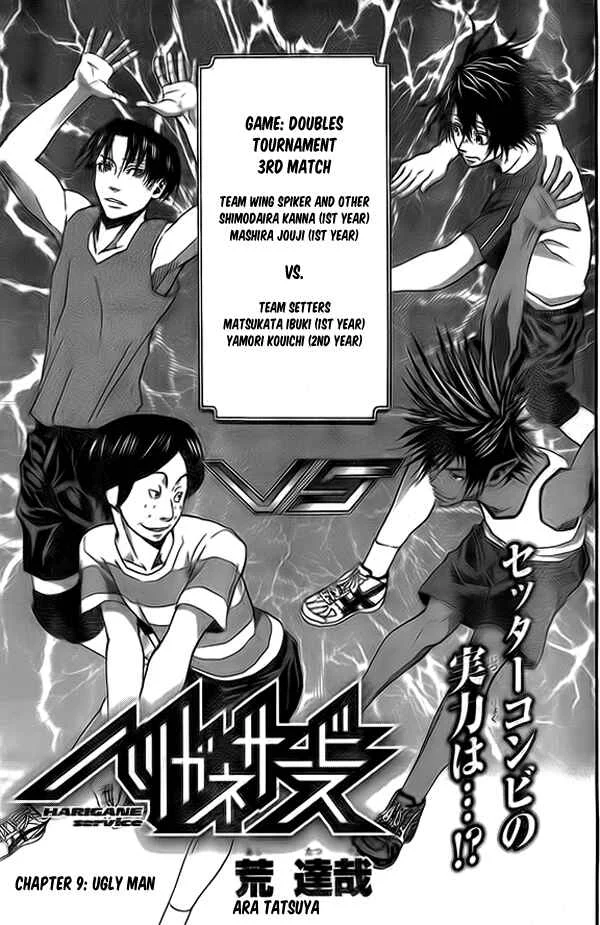 Harigane Service Chapter 9 - Page 3