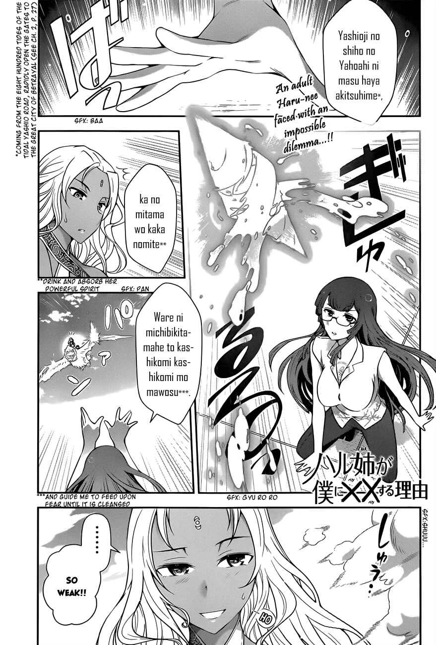 Haru-nee ga Boku ni XX Suru Riyuu Chapter 4: Haru-nee, you're just sucking too much in - Page 1